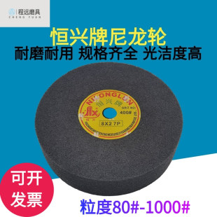 恒兴牌尼龙轮铝合金不锈钢抛光轮纤维打磨轮不织布研磨轮拉丝轮9P