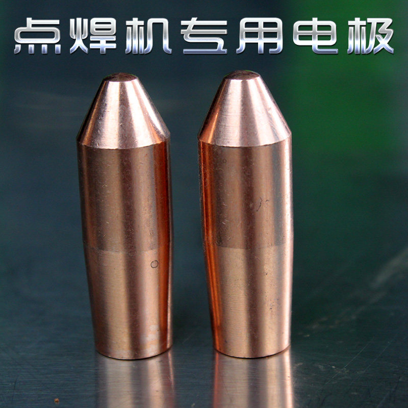 欧缔脚踏式点焊机配件电极握杆