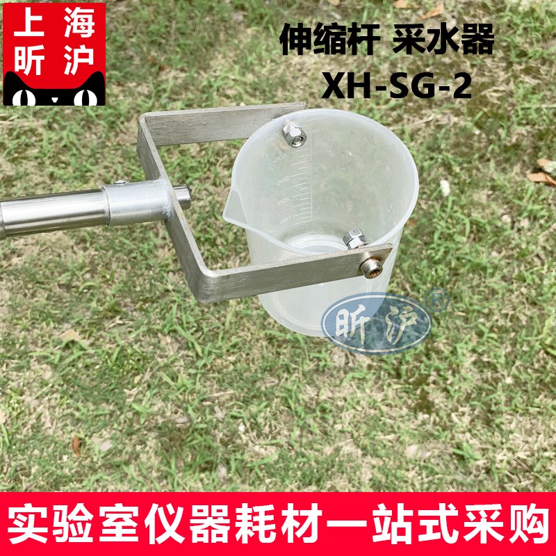 不锈钢伸缩杆采水器水质采样器污水井水管道近岸远水取样桶