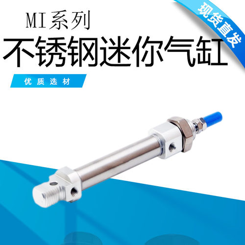 不绣钢气动迷你气缸C85/MI32/40-25/50/75/100/125/150/175/200