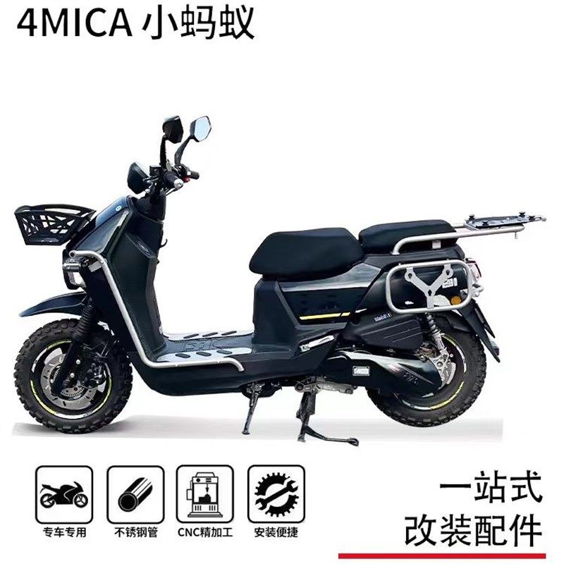 适用三阳小蚂蚁4mica150保险杠护杠尾箱架边包边架前置物蓝