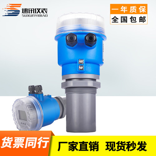 分体式超声波器液位计水位仪一体式水位液位传感变送防爆控制显示