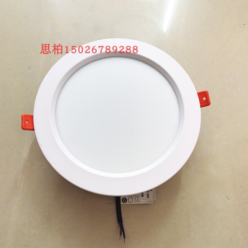 LED18W筒灯面子直径19CM厚高5.5CM开孔直径16CM17CM超薄筒灯防雾