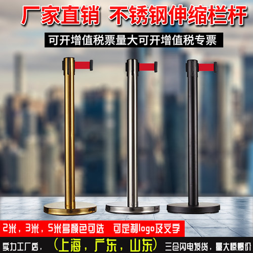 一米线栏杆座护栏杆警戒围栏银行排队护栏不锈杆隔离带伸缩带