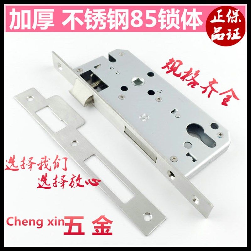 8530 8540 8545 8550 8560 8535 8570不锈钢防盗锁体大门分体锁体