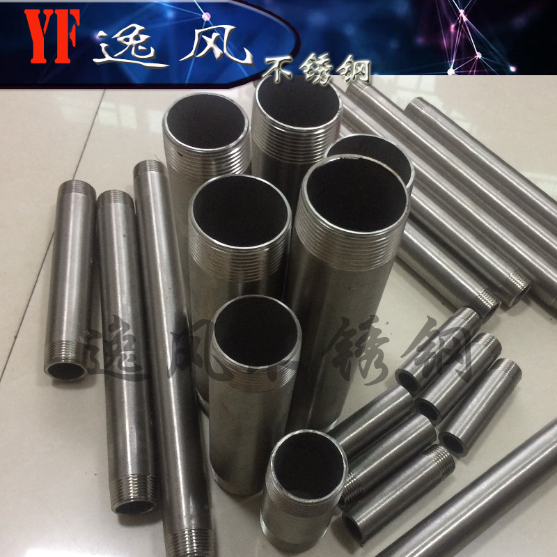 不锈钢管套丝车牙开丝扣/挑牙/双头丝/单头丝接头/外丝延长管加工