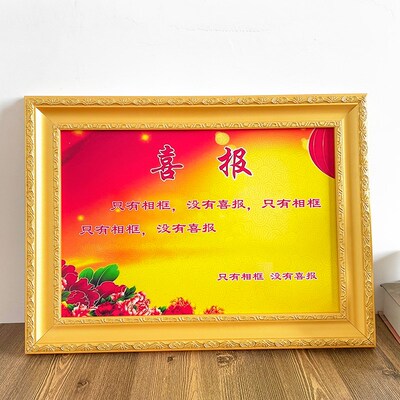 四有喜报奖状展示相框装裱画框荣誉牌匾摆台框三等功优秀