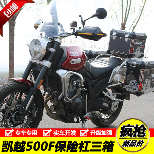 适用于凯越500F不锈钢保险杠前护杠防摔一字杠铝合金快拆三箱改装
