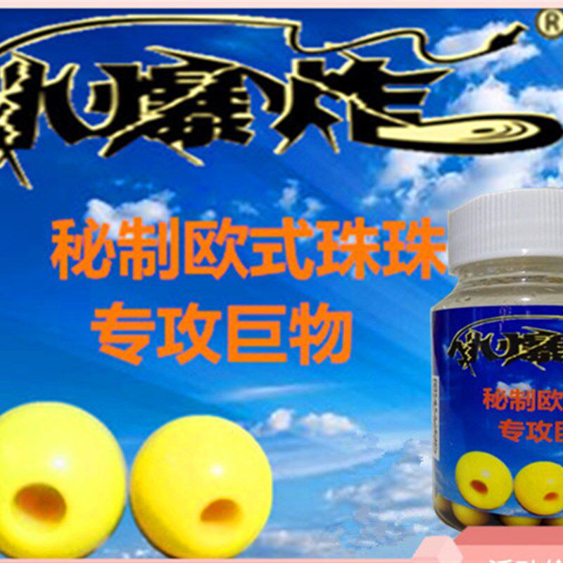 重庆小爆炸特制欧式玉米色珠 水库抛竿钓大鱼珠珠饵 钓鱼珠子