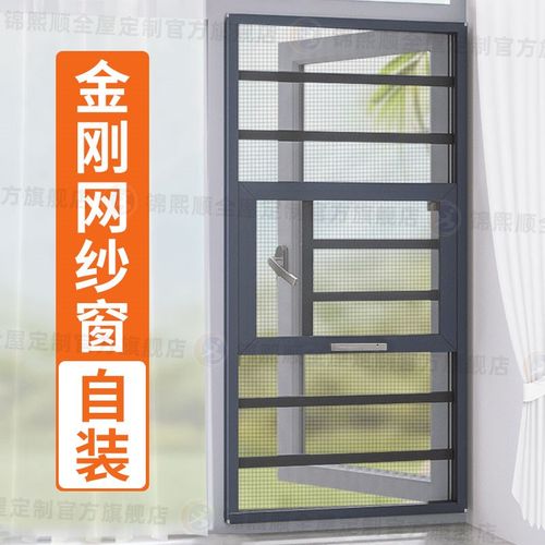 免打孔金刚砂网纱窗防蚊猫外开定制自装防护一体三推沙窗防盗窗