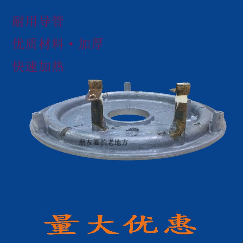 电饭锅发热盘0W瓦西施锅型加热盘发热板3L升电饭煲配件