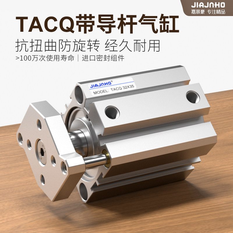 气动小型三轴三杆带导杆气缸TACQ 12/16/20/25/32/40/50/63-5x10S - 实物图