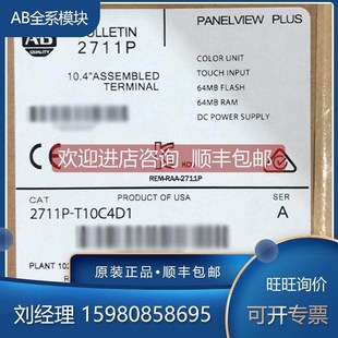 T10C4D1 触摸屏 2711P 模块 T10C4D8 询价2711P