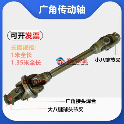 牧草秸秆打捆机配件广角传动轴80大转角适用于天朗顺邦爱科1839
