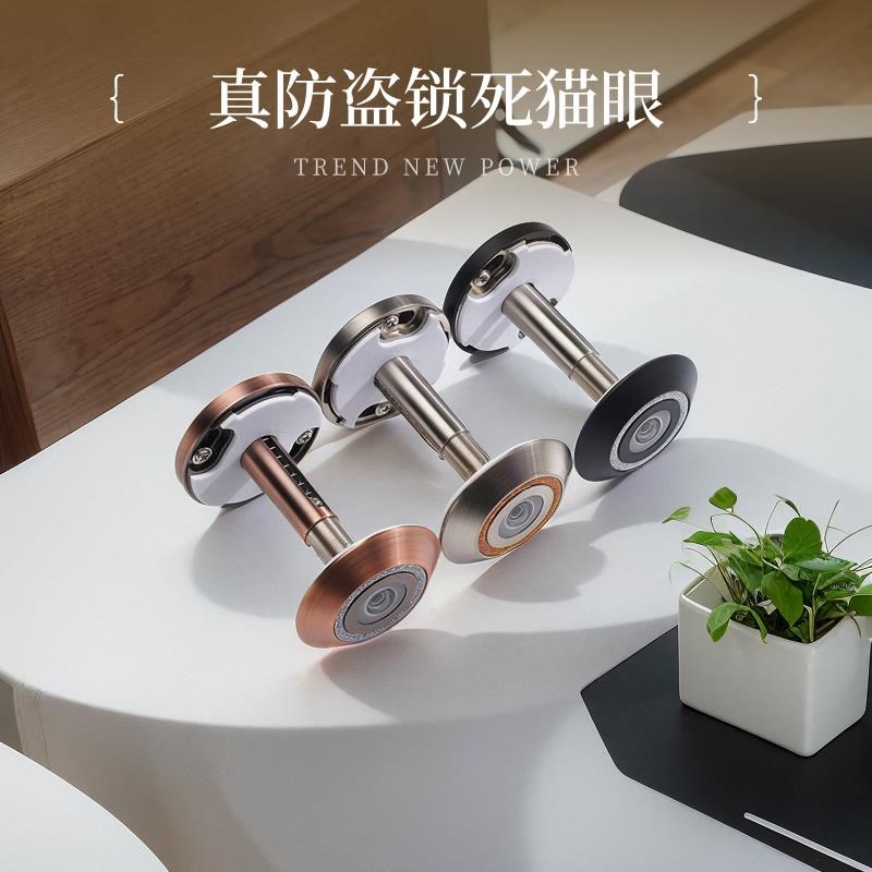 防盗猫眼锁死防撬家用门铃防拆堵孔盖通用入户大门防盗门门镜