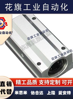 直线轴承座SC25 SC30 SC35 SC40UU SC50 SC60GA 石墨铜套钢保滑块