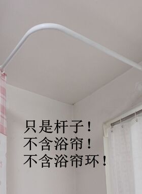 打孔浴帘杆白色弧形转角L型304不锈钢浴室杆挂帘杆白色杆加厚法兰