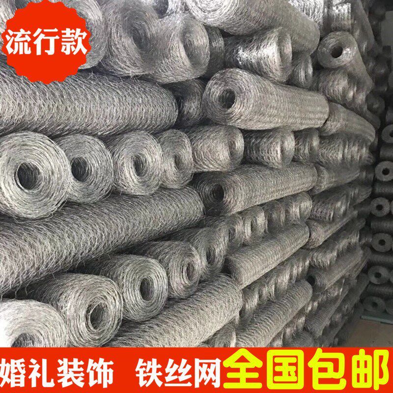 铁丝婚庆六角网酒店吊顶软装造型装饰云雾网舞台布置细铁丝花艺网
