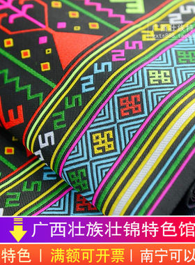 广西民族风情40cm宽织带 民宿客栈酒楼装修装饰花边布料软包材料