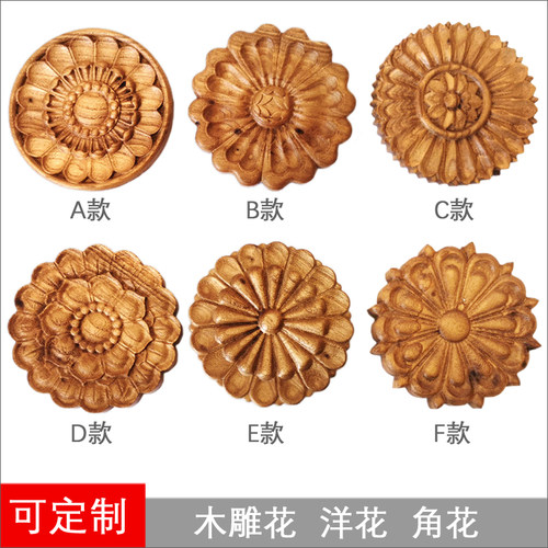 东阳木雕 柜门角花 家具实木贴花木门木箱雕花欧式洋花木花片花格