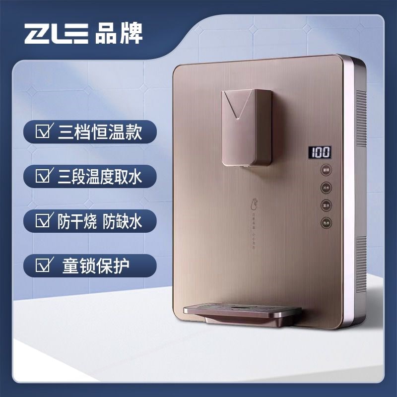 中乐管线机家用速热壁挂式冷热两器饮水机用无胆直饮机即热式净水