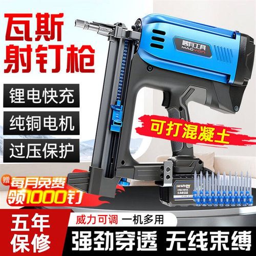 瓦斯射钉水电工专用抢混凝土电动打钉枪气排钉直钉枪水泥墙钢钉枪