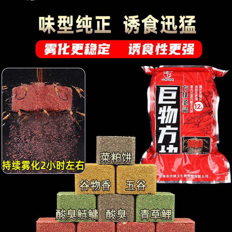 巨物方块青草鲤通海竿抛竿野钓鲢鳙水库翻板钩糠饼综合饵料