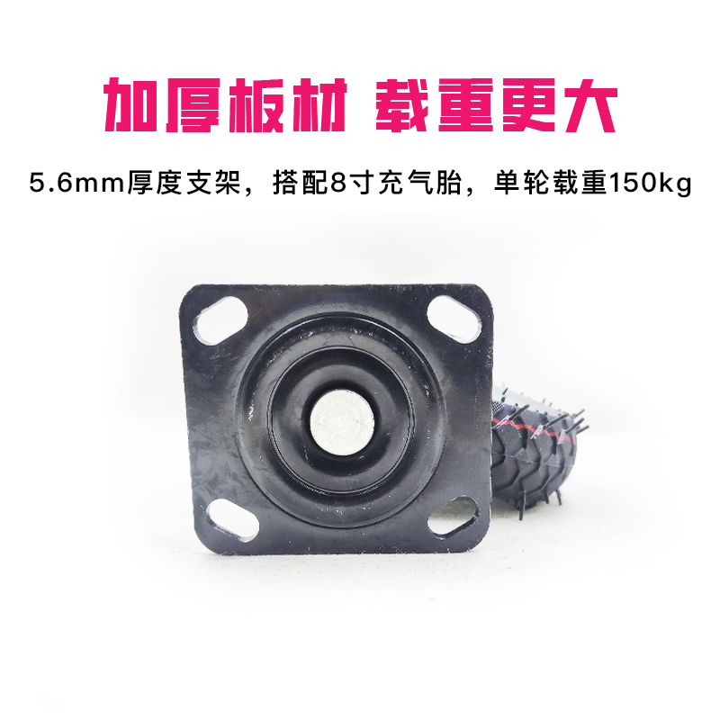 平板车小推车脚轮万向轮定向支架轮8寸充气胎静音重型拉货橡胶轮