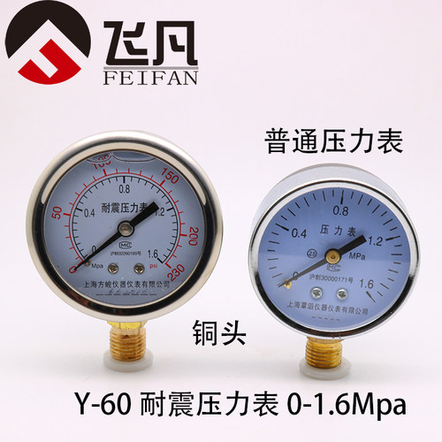 压力表防震Y-60Y-100径向水压表0-1.6Mpa普通压力表油压表气压表