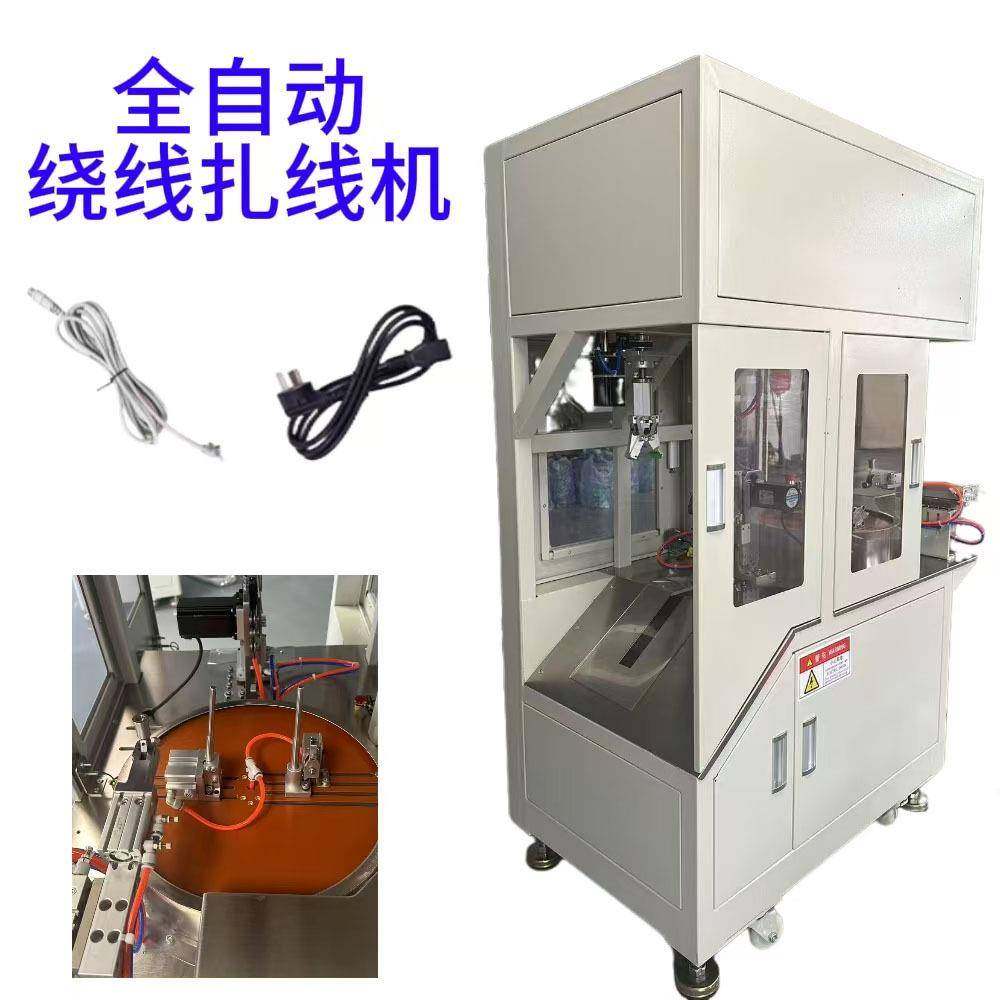 深圳厂家全自动多功能绕线扎线一体机数据线网线电源线DC线AC线