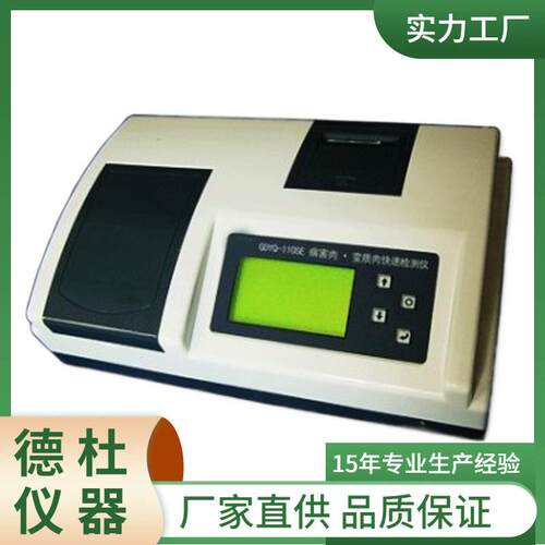 供应病害肉•变质肉快速检测仪GDYQ-110SE