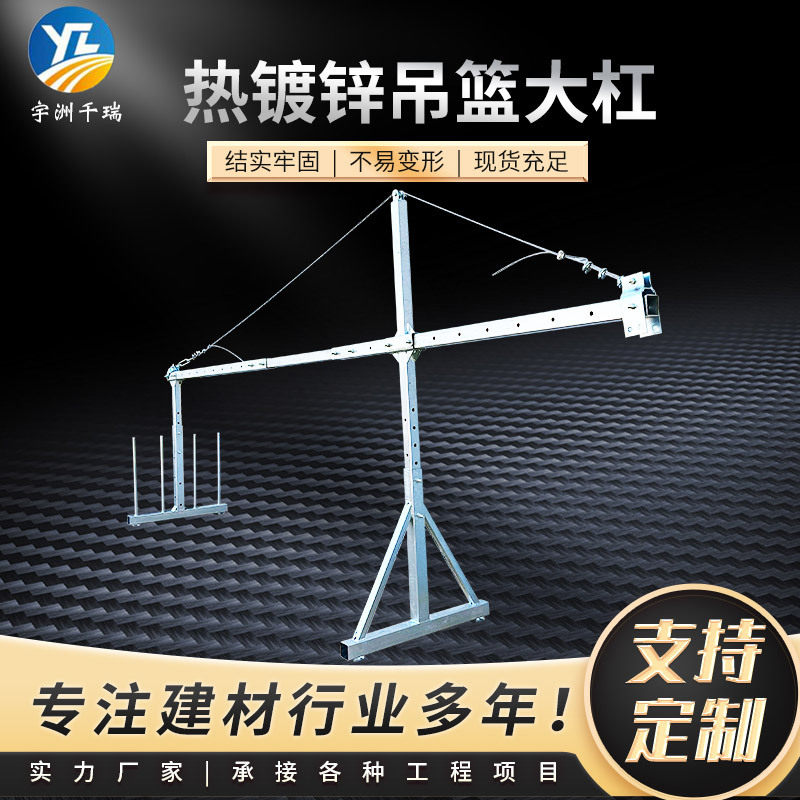 镀锌大杠 厂家供应电动吊篮配件 高空作业吊篮大杠,搬运/仓储/物流设备,立体仓库设备,淘宝优惠券,粉丝福利购,淘宝优惠卷