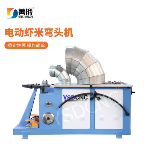 虾米弯头设备镀锌板虾米弯头自动焊机不锈钢通风管小虾米弯头机