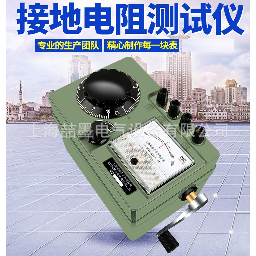 ZC-8型接地电阻测试仪 0~1MΩ防雷接地电阻摇表