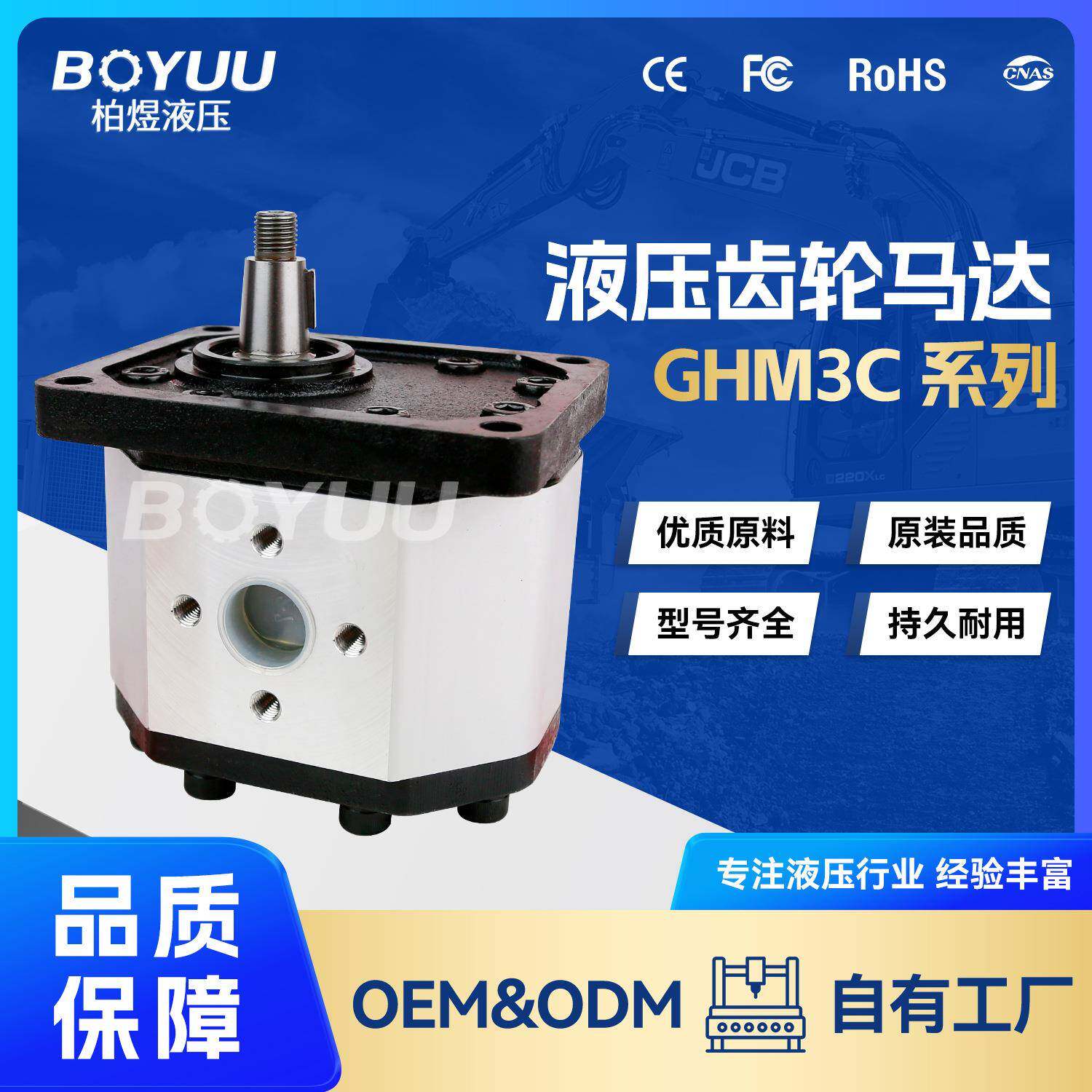 GHM3C-R-33-E3-P677齿轮马达 用于工业制造 环卫设备 厂家直销