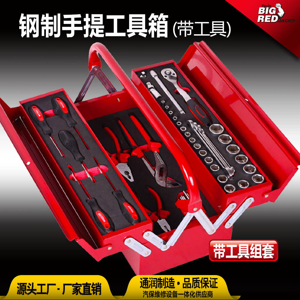 通润BIGRED48件修理箱钢质汽车手提式五金维修工具箱收纳盒,搬运/仓储/物流设备,立体仓库设备,淘宝优惠券,粉丝福利购,淘宝优惠卷