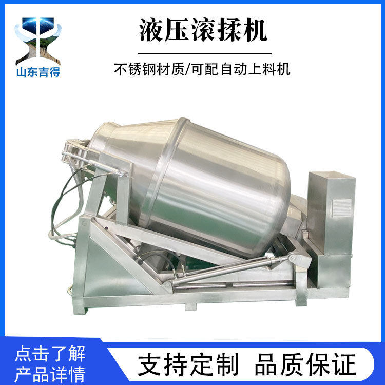 酱驴肉升降滚揉腌制机肉类加工腌制真空滚揉设备全自动液压滚揉机,搬运/仓储/物流设备,立体仓库设备,淘宝优惠券,粉丝福利购,淘宝优惠卷