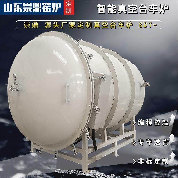 崇鼎直供大型淬火轨道式智能控制电炉工业金属热处理真空台车炉,五金/工具,工业电炉,淘宝优惠券,粉丝福利购,淘宝优惠卷