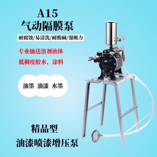 气动双隔膜泵泵浦A10 A15 A20油泵 油漆泵 涂料油墨输送泵喷漆泵