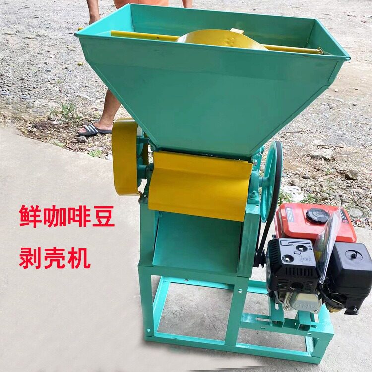 咖啡豆脱皮机新鲜咖啡剥壳机农友电动咖啡豆去皮机汽油机款鲜咖啡