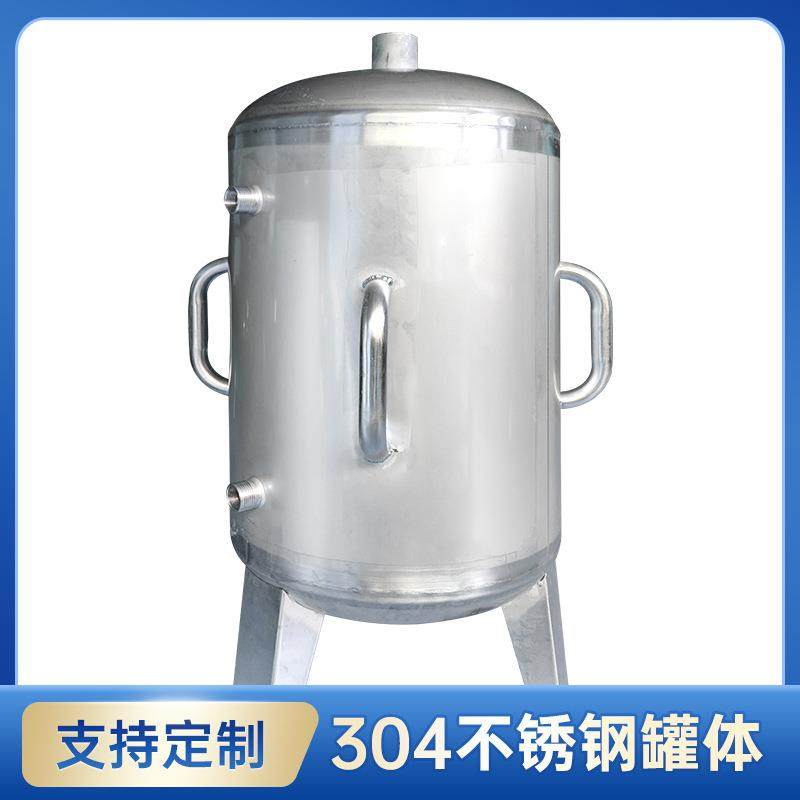 来图制作304不锈钢储罐体无塔供水器压力罐储水增压厂家供应水桶,清洗/食品/商业设备,奶罐/储罐,淘宝优惠券,粉丝福利购,淘宝优惠卷