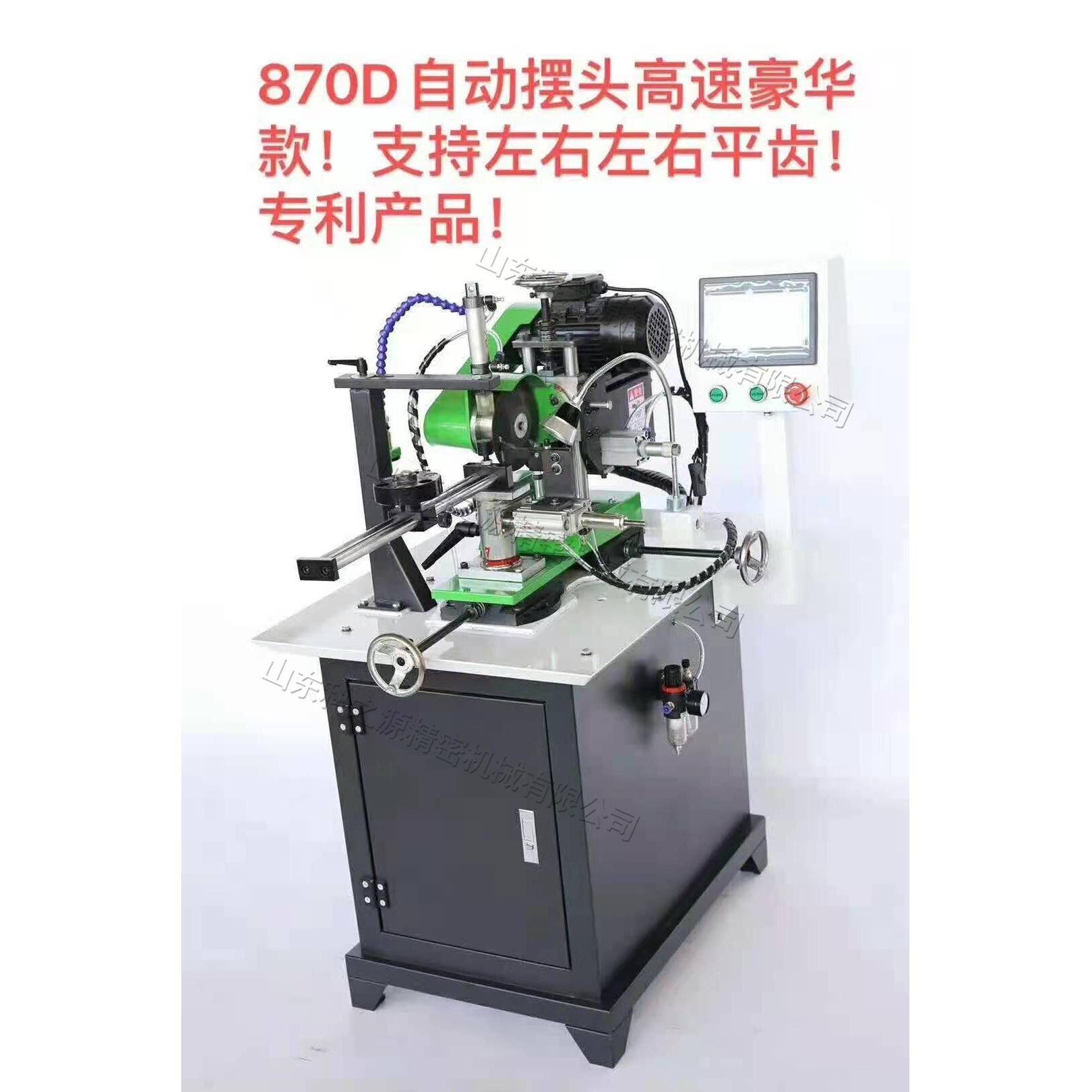 木工锯片打磨机 全自动磨齿机合金圆锯片磨齿机 木工齿轮修磨机