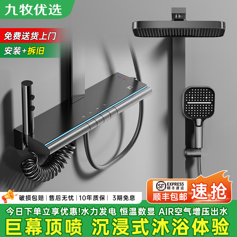 九牧优选贴墙淋浴花洒套装恒温全铜家用包安装浴室增压式淋浴喷头