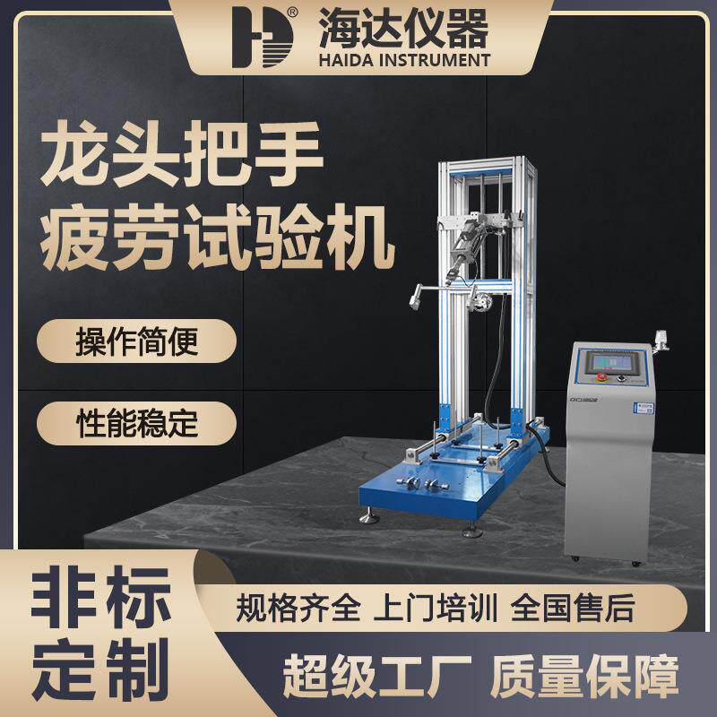 海达厂家直销 自行车刹车变速综合性能试验机 高精度自行车测试仪