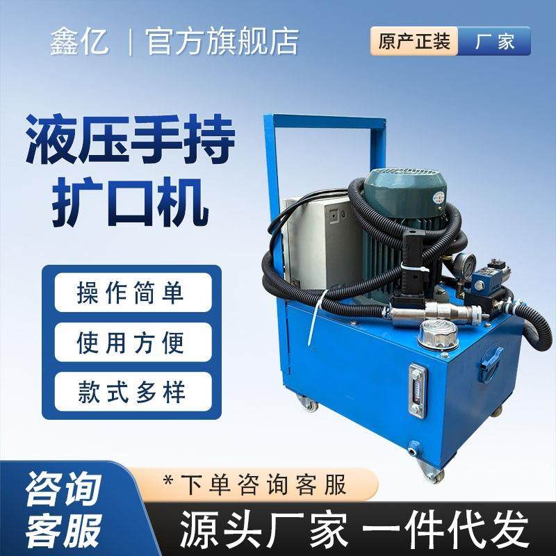 手持液压扩口机电动不锈钢管胀管机铜铝管扩管机扩口设备,包装,五金配件包装,淘宝优惠券,粉丝福利购,淘宝优惠卷