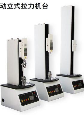 电动拉力试验机AEL-400-500N 单柱立式电动机台400行程500N负荷
