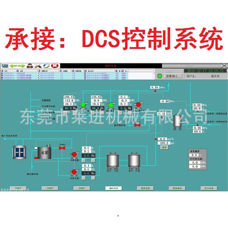 DCS系统编程现场安装调试系统机柜操作台化工电力石油热力