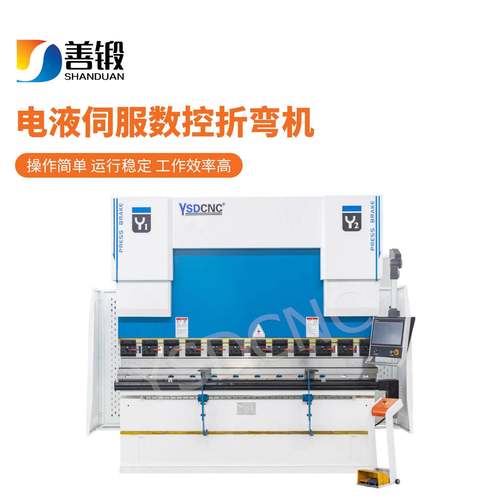 160T/2500折弯机 电液数控不锈钢板电液伺服折弯机生产厂家