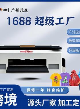 跨境Adtf桌面打印机衣服T恤图案印花抖粉烘干白墨烫画打印机