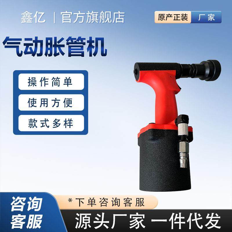 气动液压胀管机手持式管道平口机通胀式水压胀管机,包装,五金配件包装,淘宝优惠券,粉丝福利购,淘宝优惠卷